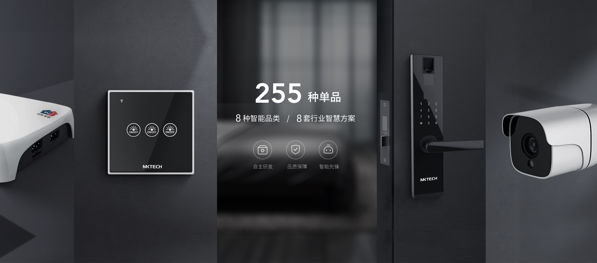 AI 智慧产品